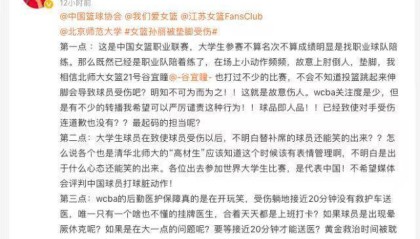 kaiyun-孙丽被垫脚肇事者遭重罚，王佳琦受伤阿利恩无动于衷