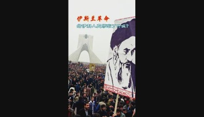 开云-伊朗：当年的口号有多响亮，今天的讽刺就有多刺眼